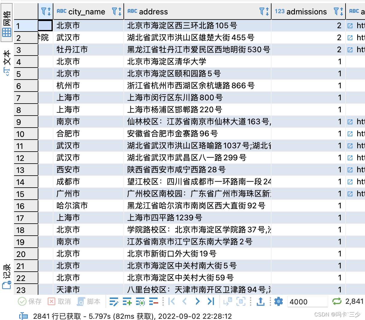 Python爬虫之Js逆向案例(10)-爬虫数据批量写入mysql数据库