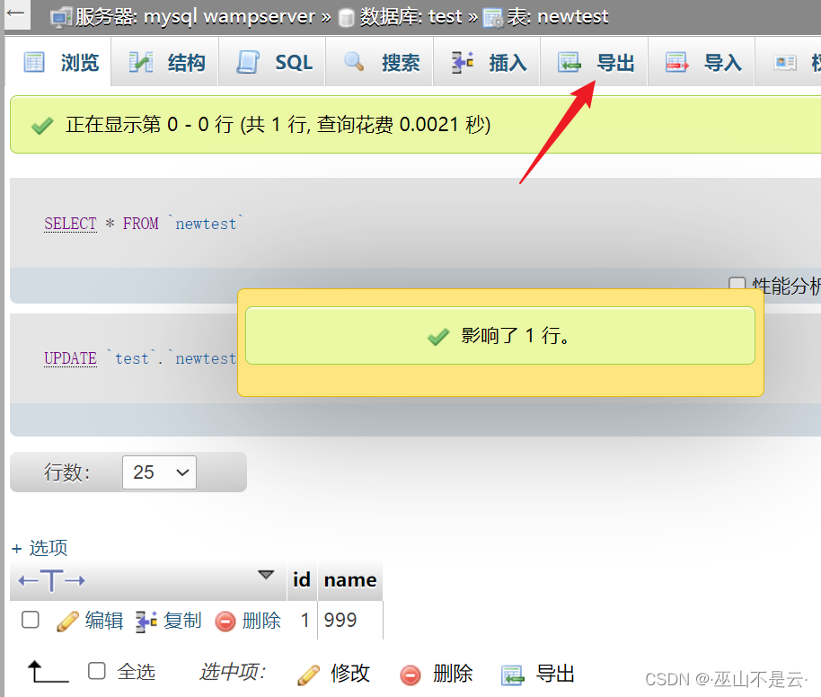 基础SQL语句&Phpmyadmin数据表备份_phpmyadmin备份数据库-CSDN博客