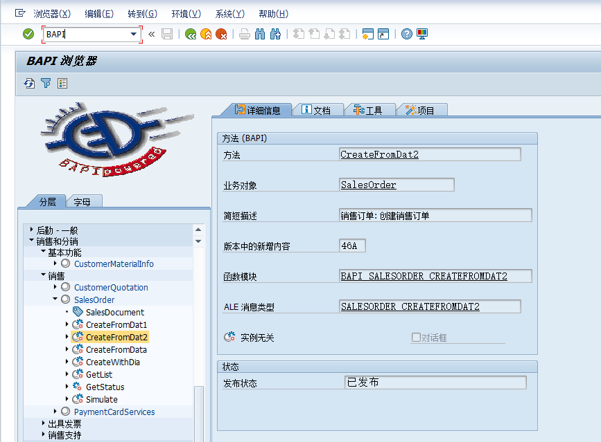 SAP ABAP 什么是 BAPI ? 业务对象（BO）、BAPI、TCODE 的关系-CSDN博客