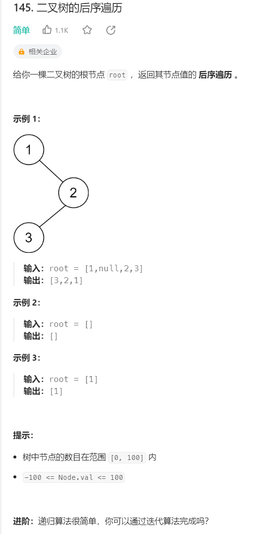 二叉搜索树经典笔试题【力扣、牛客】