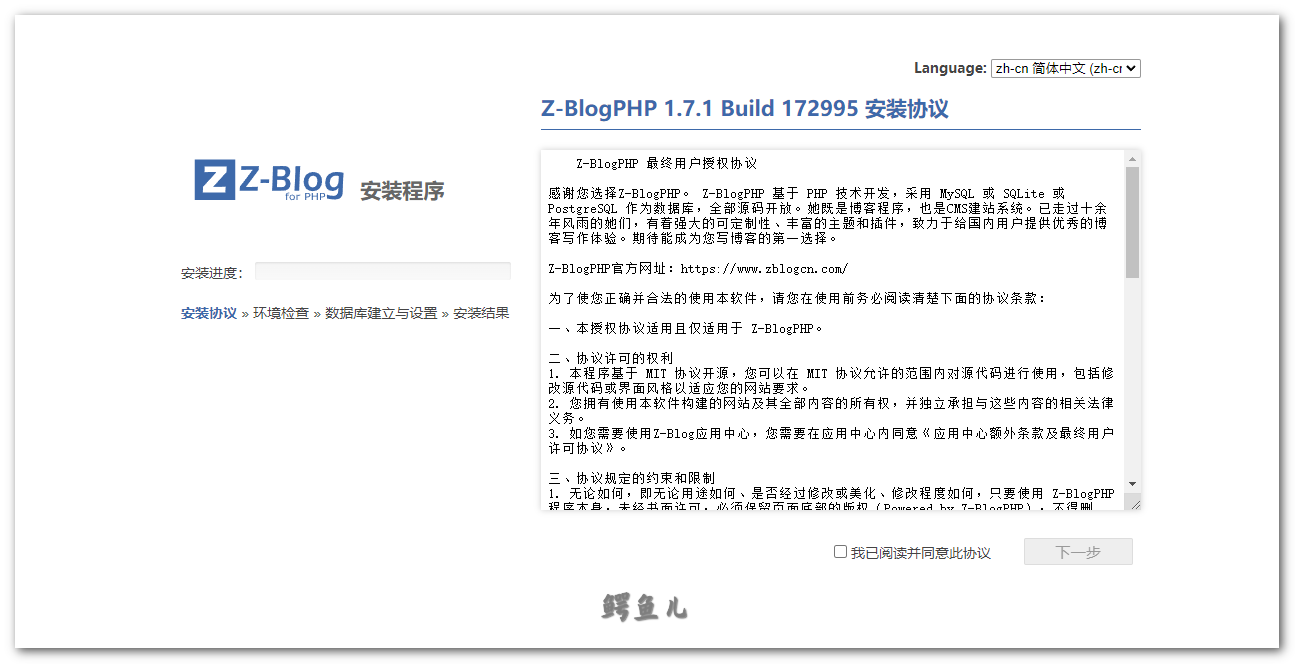 zblog初始化设置 zblog初始化设置