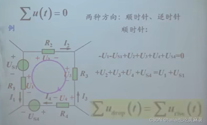 [外链图片转存失败,源站可能有防盗链机制,建议将图片保存下来直接上传(img-J2YCMnqm-1661736024642)(D:\learning\markdown\电路原理.assets\image-20220824101534493.png)]