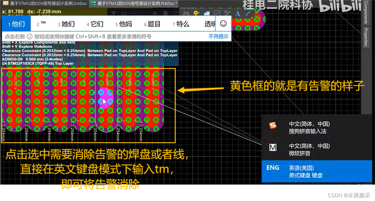 AD PCB工程中一些需要注意的问题：_ad pcb镜像-CSDN博客