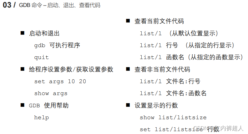 [外链图片转存失败,源站可能有防盗链机制,建议将图片保存下来直接上传(img-3VuIMdgk-1690294444044)(C:\Users\Lenovo\AppData\Roaming\Typora\typora-user-images\image-20230711114936156.png)]