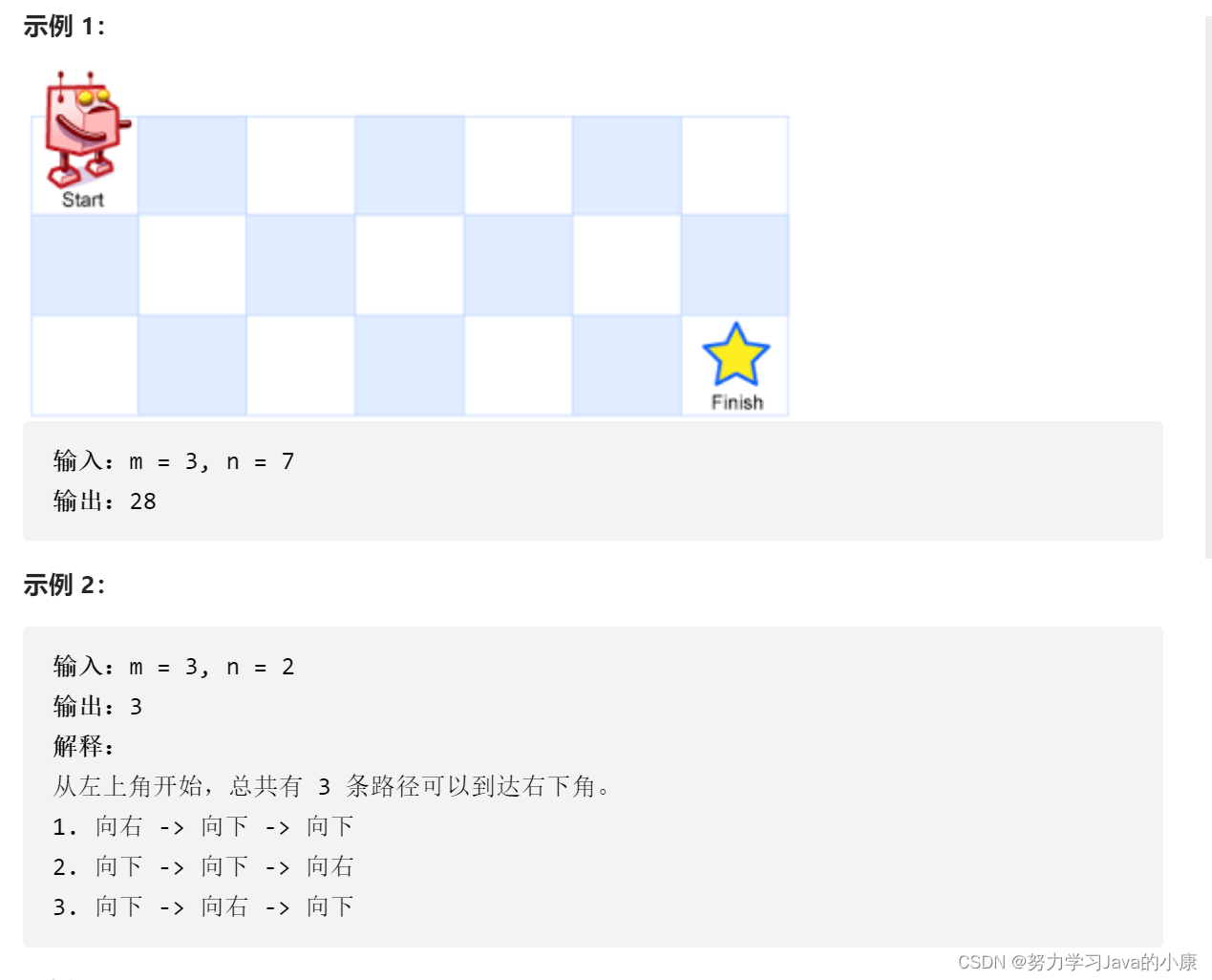 LeetCode动态规划基础题目——62.不同路径