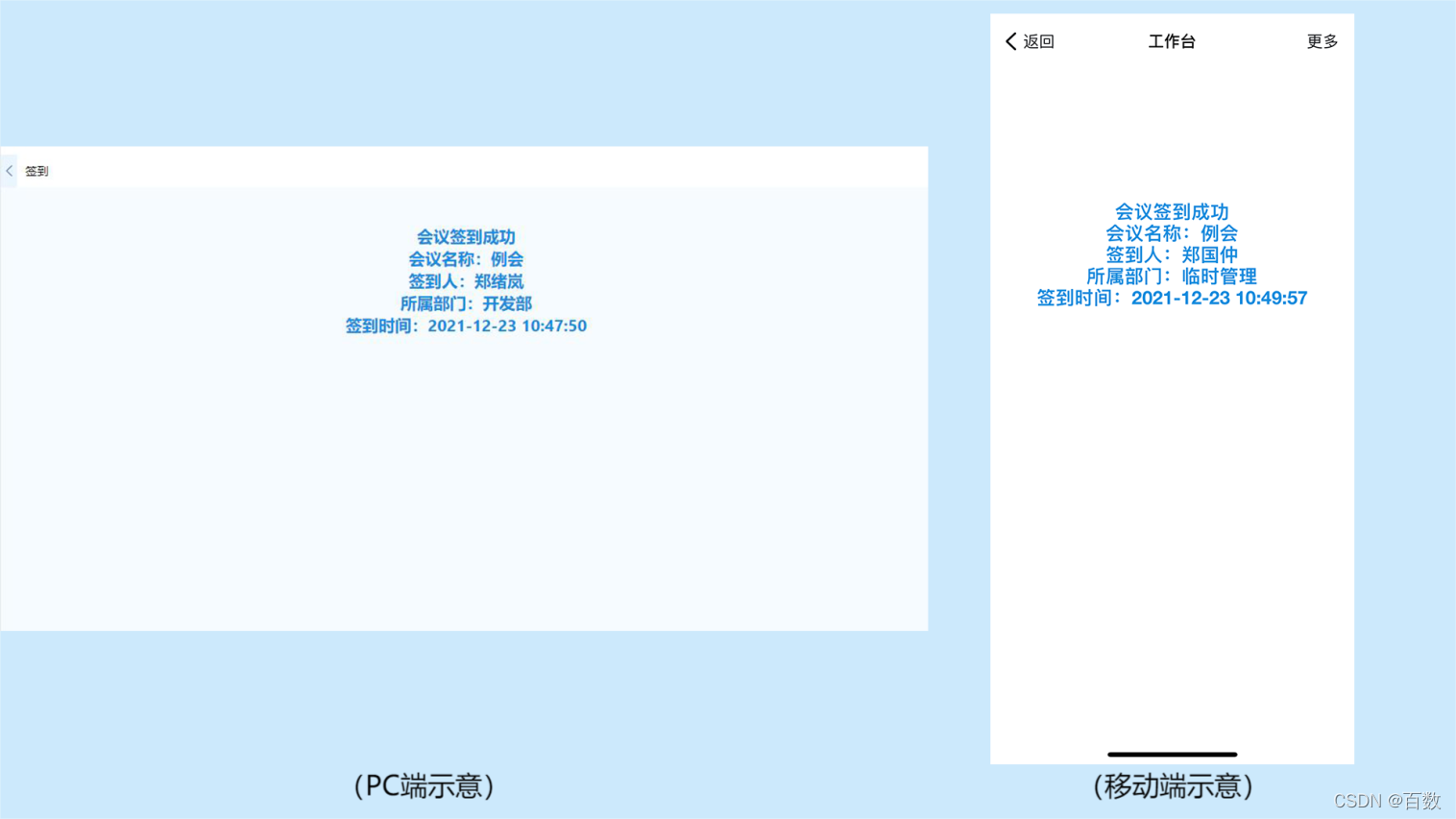 让表单提交后可以自定义提示