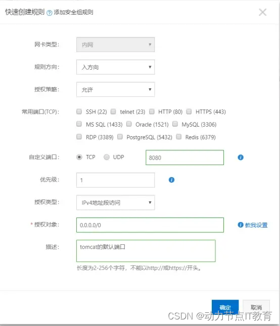 Java零基础——Linux篇