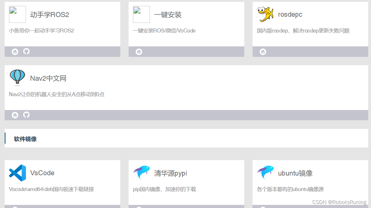 ROS安装——fish一键最简安装（ROS安装，极力推荐）