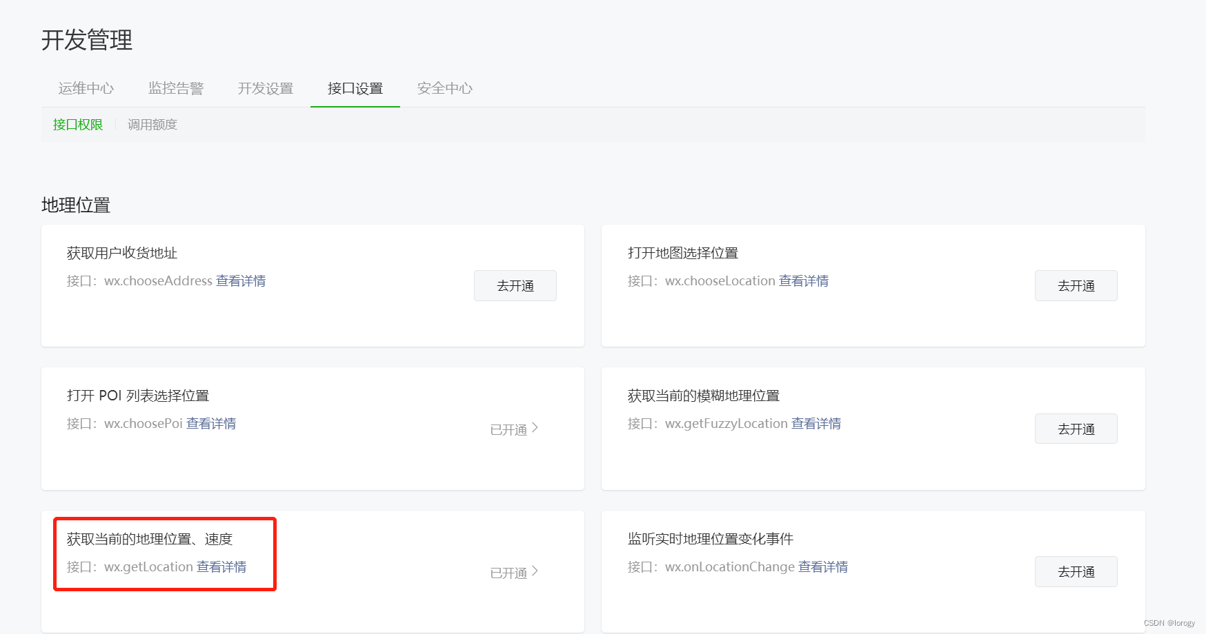 【uniapp】跨端开发问题记录