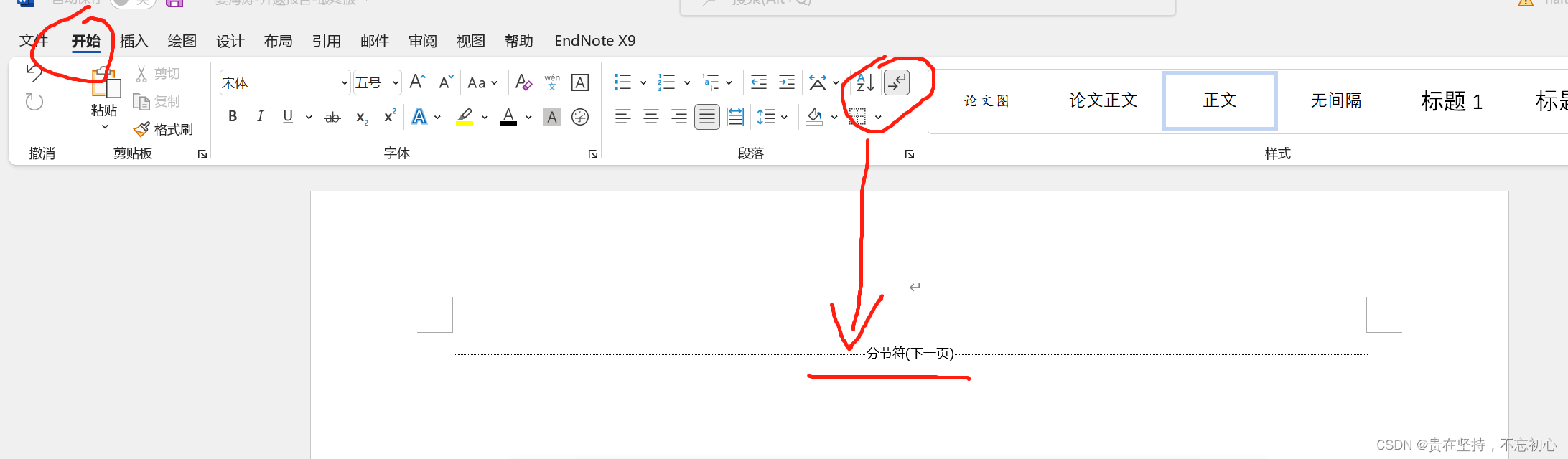 Word中删除指定页的页眉和页脚 + 删除第一页空白页 （简单、有效）