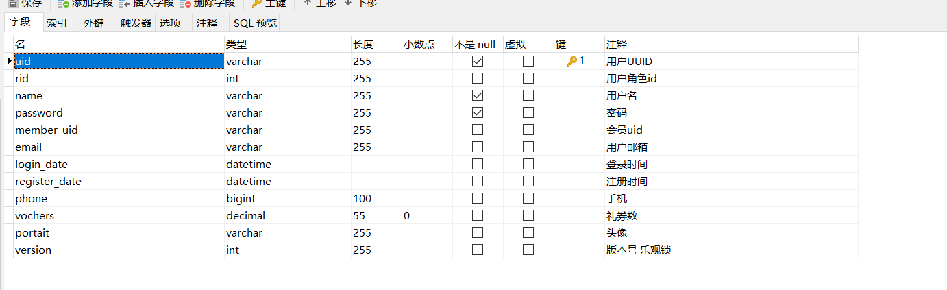 用户