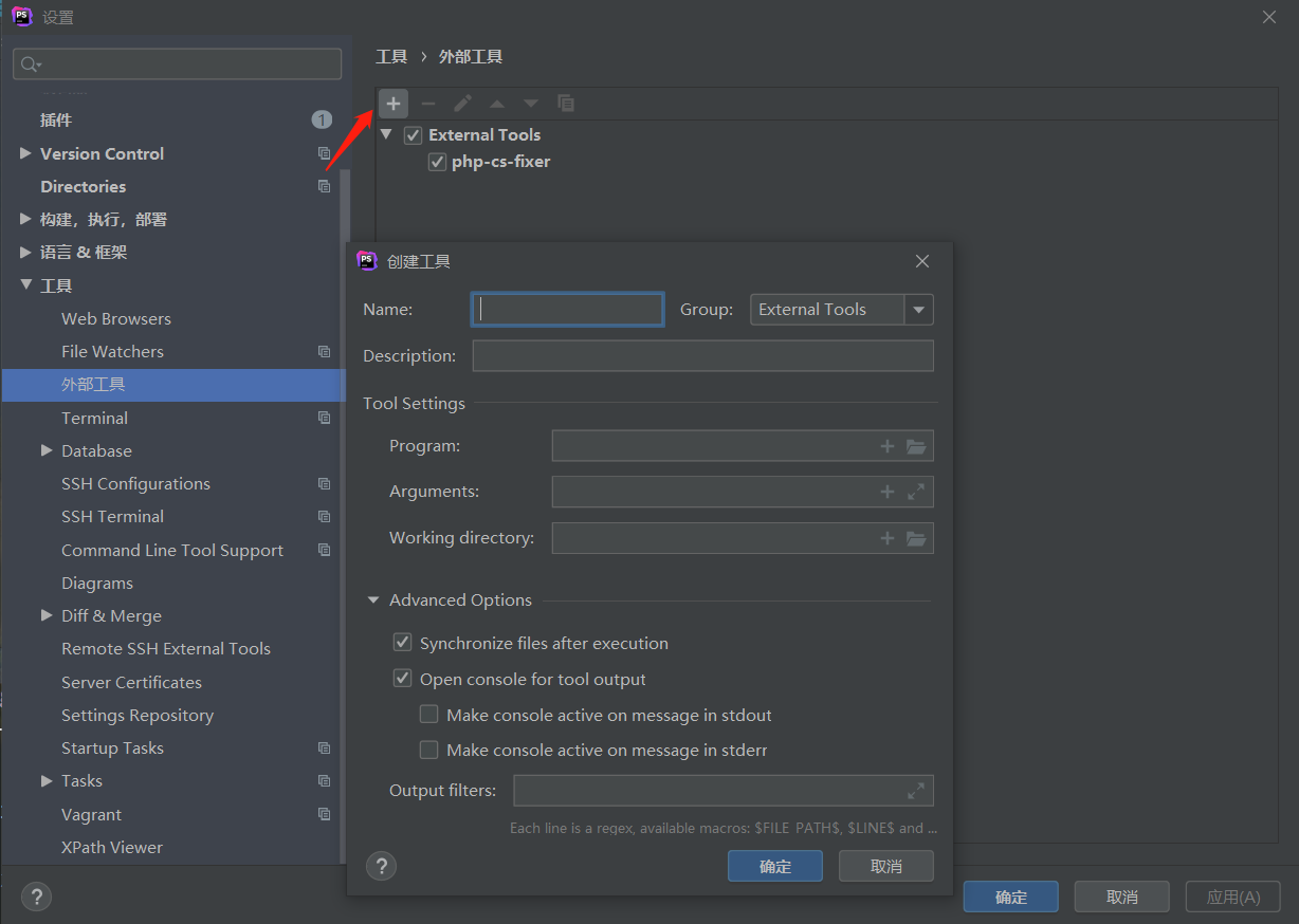 PHPStorm利用 PHP-CS-Fixer进行代码格式化_phpstorm php自动格式人插件-CSDN博客