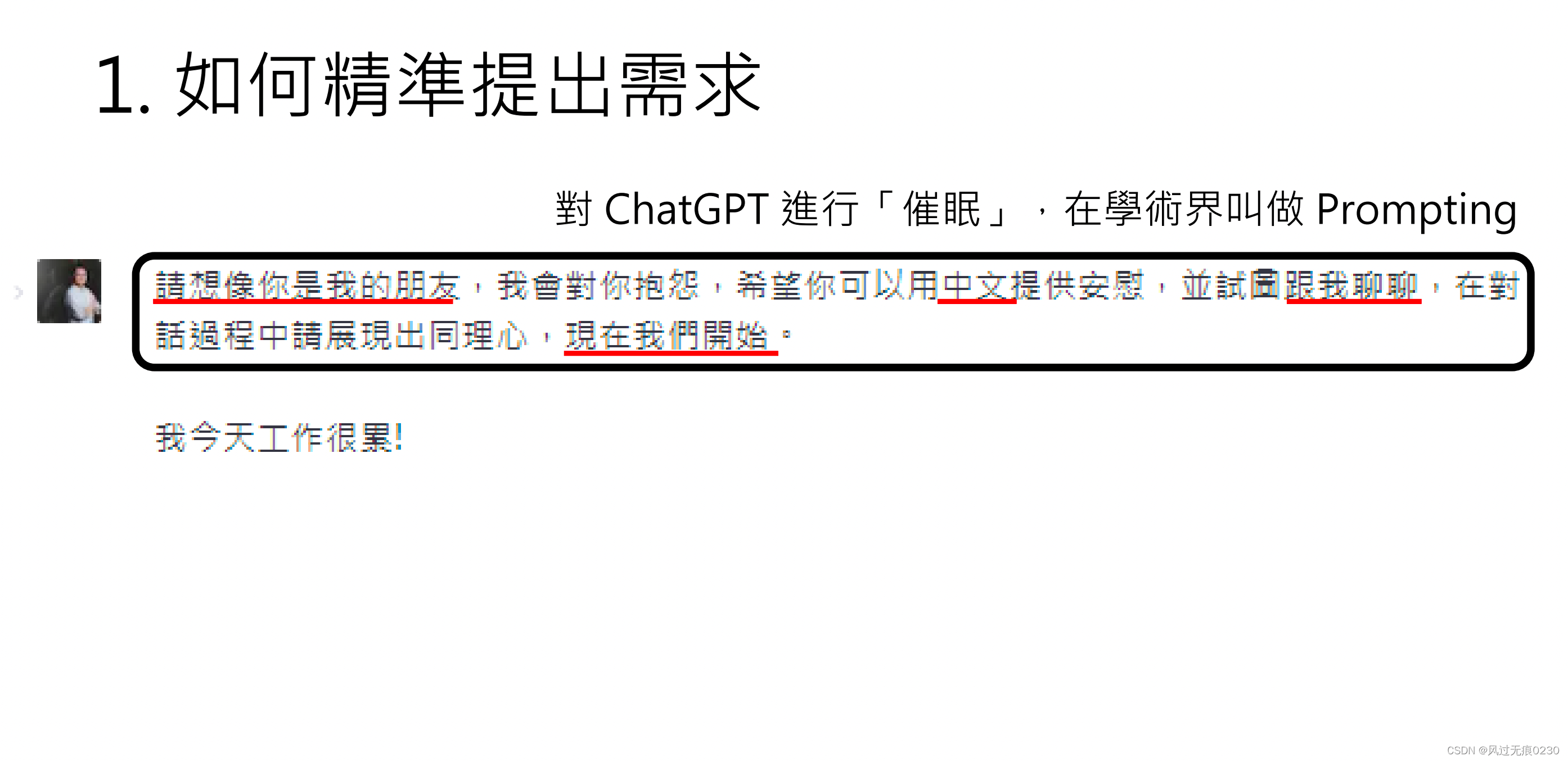 1.1 ChatGPT背后的关键技术-预训练