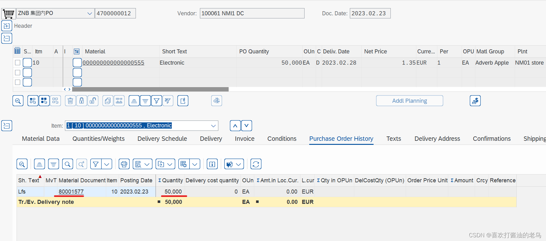 SAP MM 自动化处理之公司间STO交货单自动创建 sap服务订单处理流程sap 流程订单操作手册 实验室设备网