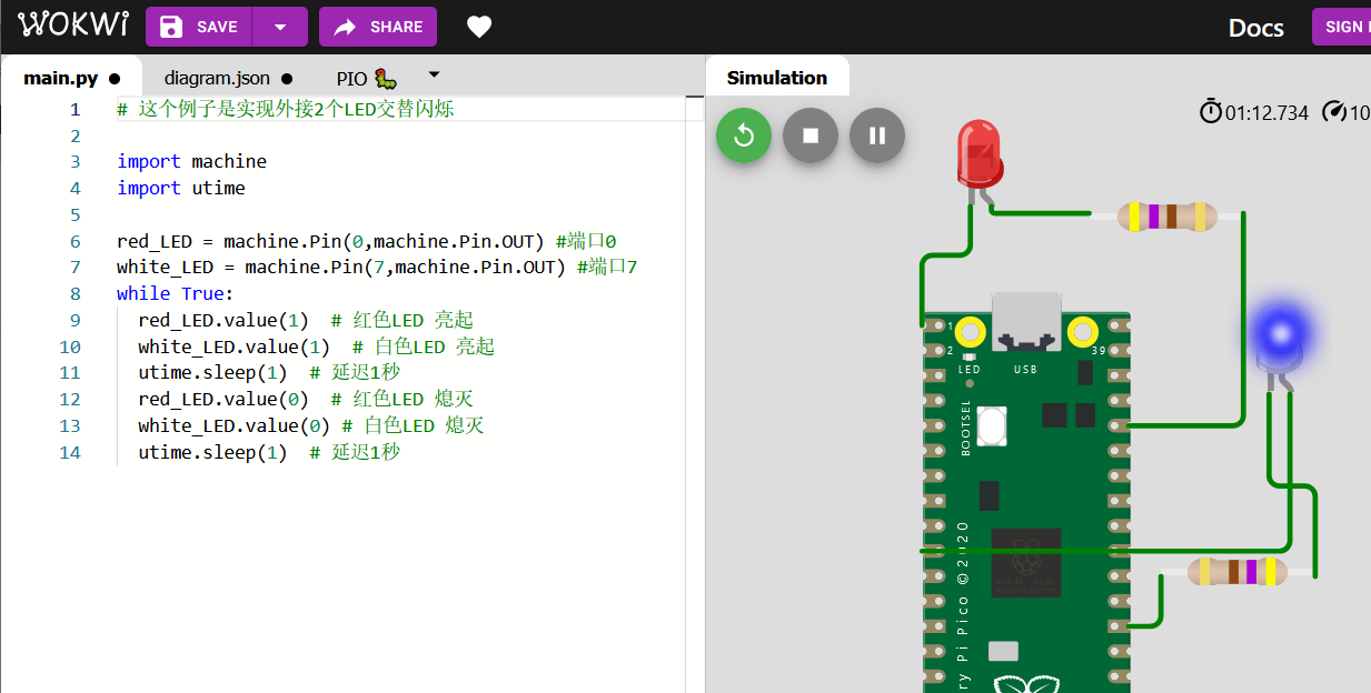 物联网开发笔记（2）- 使用Wokwi仿真树莓派Pico点亮LED灯代码分析