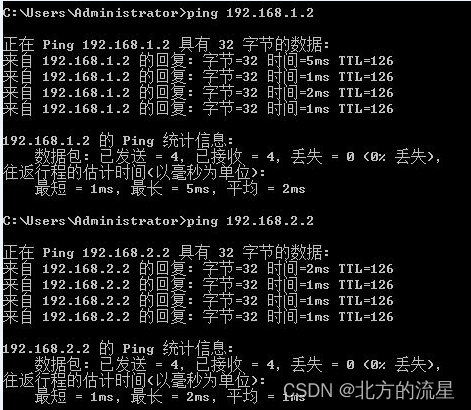 第二十三讲：神州路由器OSPF多区域路由的配置