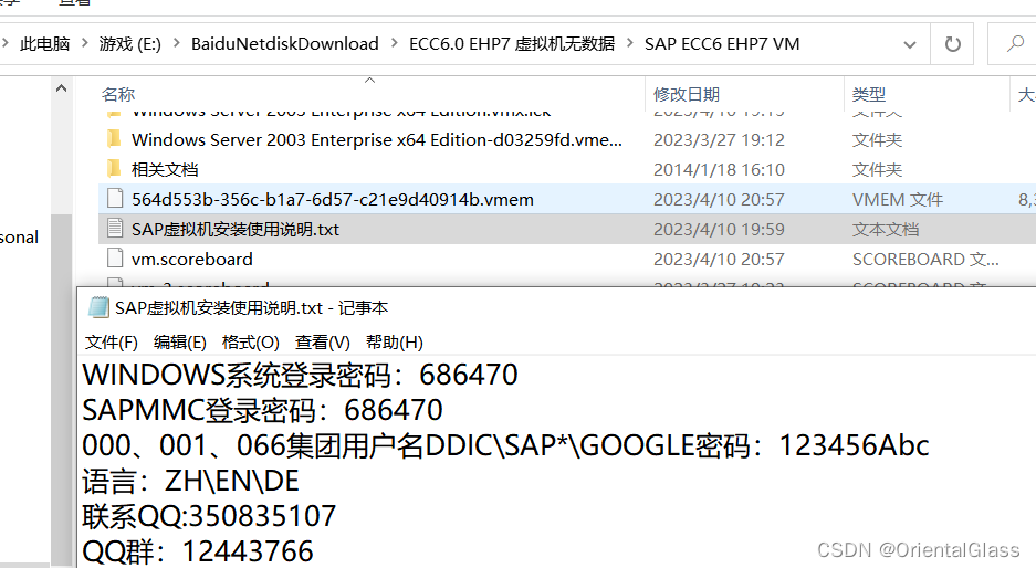 SAP开发环境ABAP的搭建(客户端和服务器),Developer Key和AccessKey的绕过方法