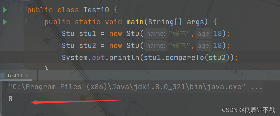 【对象的比较】java代码实现，详解对象的比较，Comparable接口和Comparator比较器