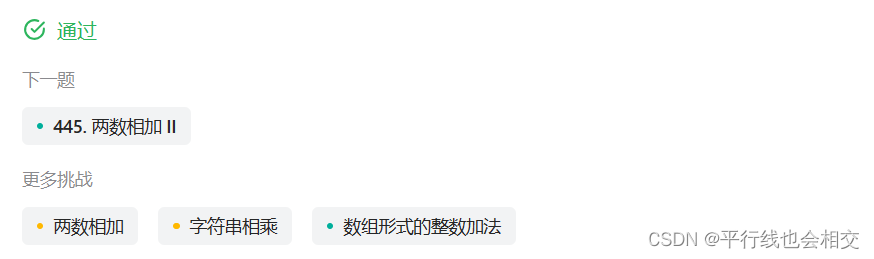 leetcode415. 字符串相加