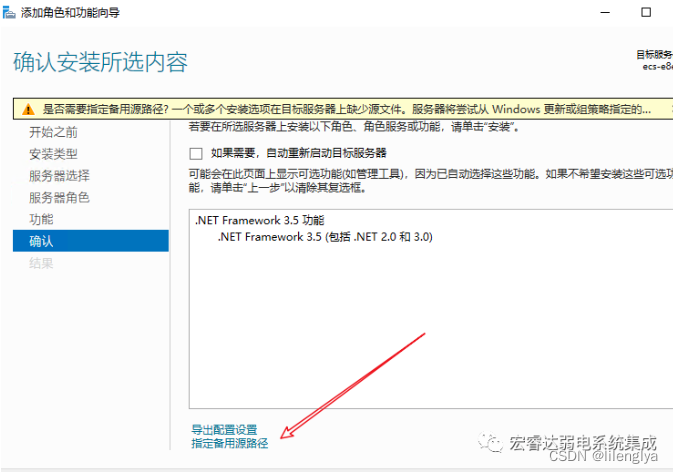 （TinkSystem SR650）安装服务器操作系统（Windows Server 2022）步骤和相关概念