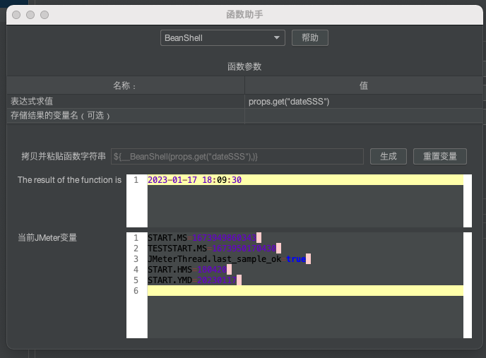 jmeter 使用beanshell 编写脚本