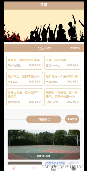 java计算机毕业设计基于安卓Android的校园财务流水系统APP