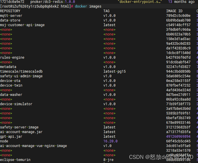 docker容器查看所有没使用的镜像，并删除