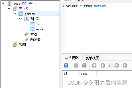 SQLite Studio 连接 SQLite数据库