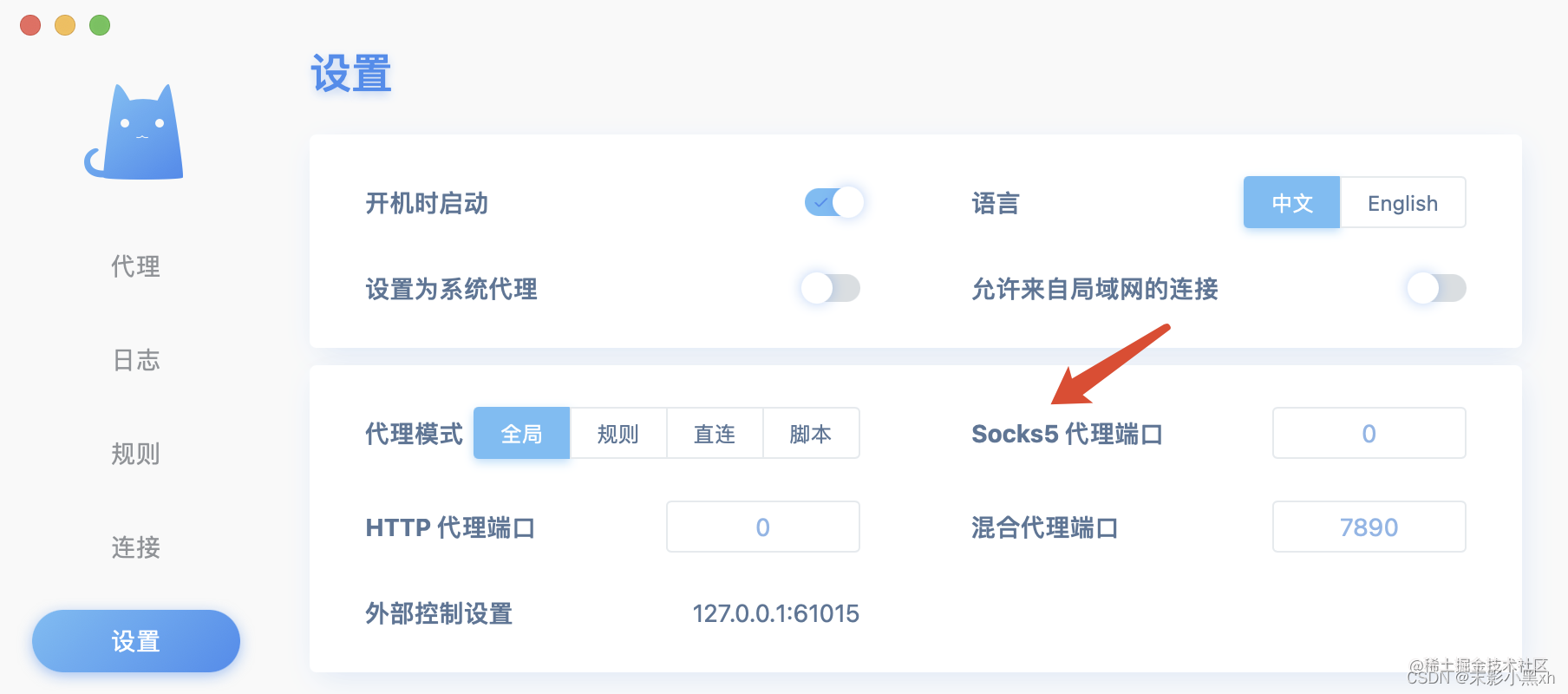 SOCKS5 代理项目介绍1.png