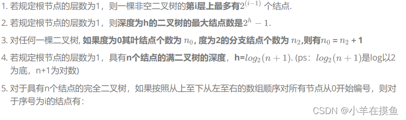 数据结构_第九关：树与二叉树