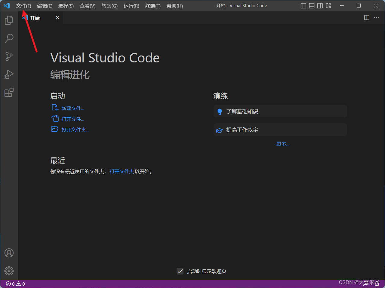 Windows 11安装Visual Studio Code(VS Code)_vscode下载安装教程win11-CSDN博客