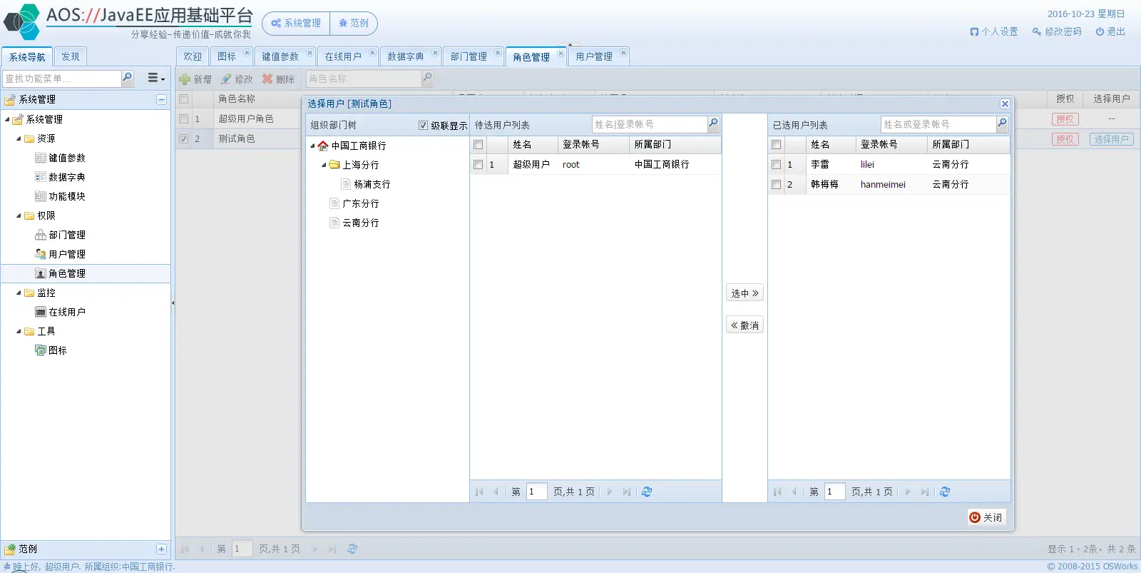 开源十年，AOSuite 开发平台停止维护 [EOL]