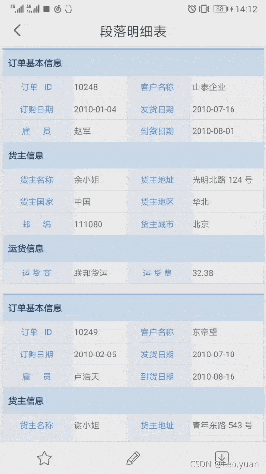 能让IT部门告别996的办公神器,你一定要知道