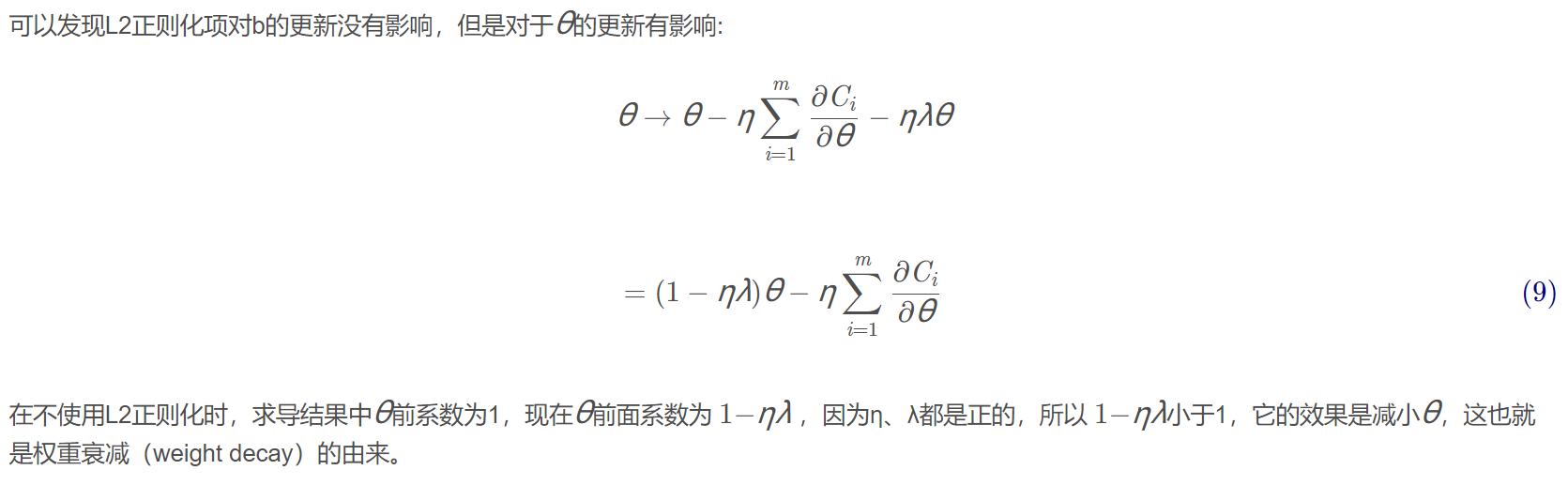 【Pytorch神经网络理论篇】 14 过拟合问题的优化技巧（一）：基本概念+正则化+数据增大