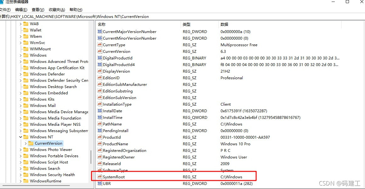 Windows注册表中保存的信息及环境变量中SystemRoot在注册表中的位置_systemroot环境变量在哪声明-CSDN博客