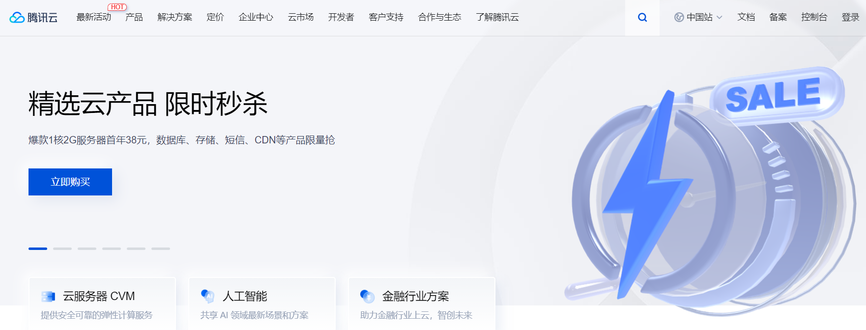 云计算——让学习更轻松