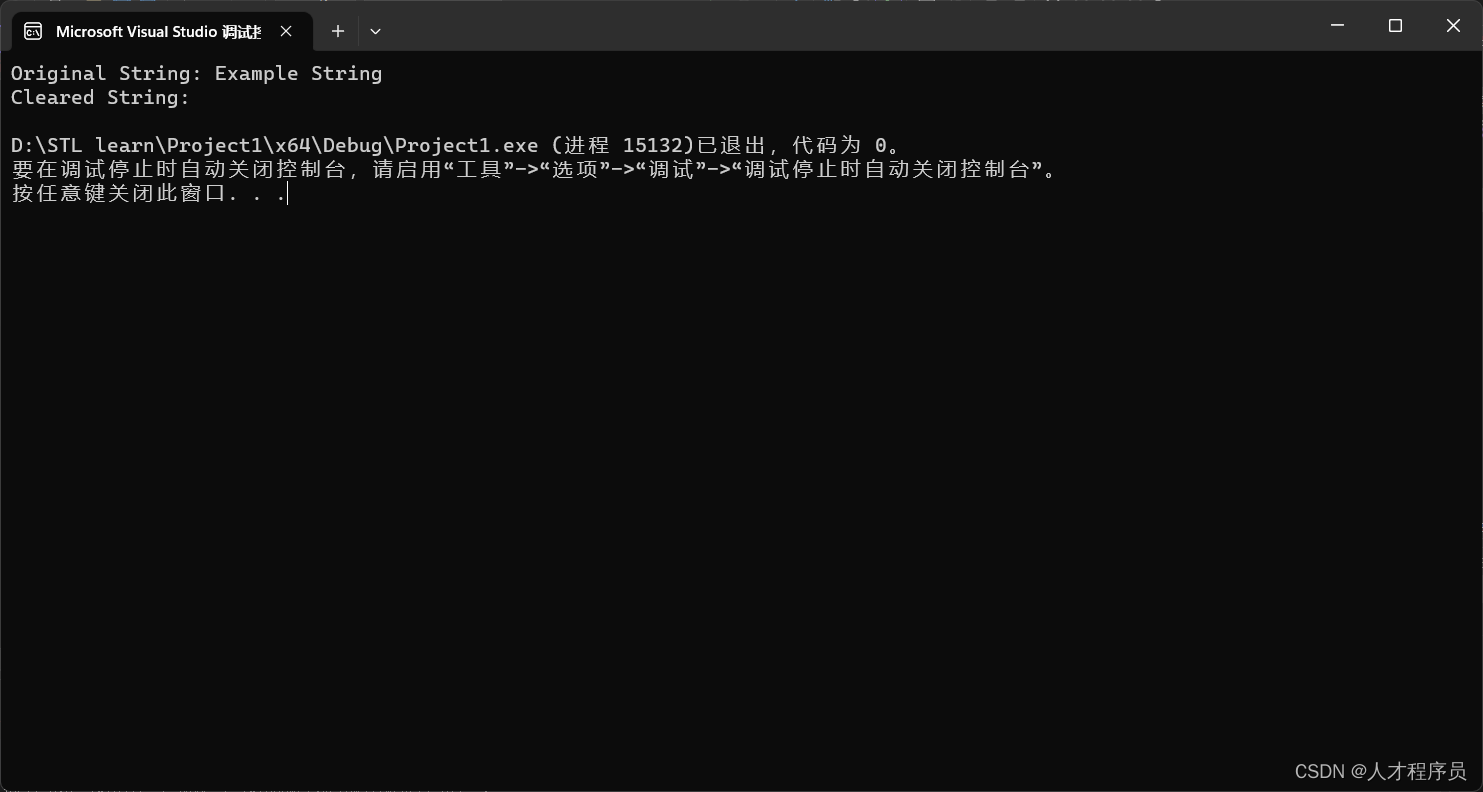 【C++STL基础入门】深入理解string类重新赋值(assign)与删除(erase)