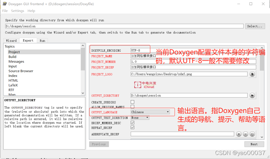 Doxygen生成API接口说明文档配置_doxygen软件的python调用接口-CSDN博客