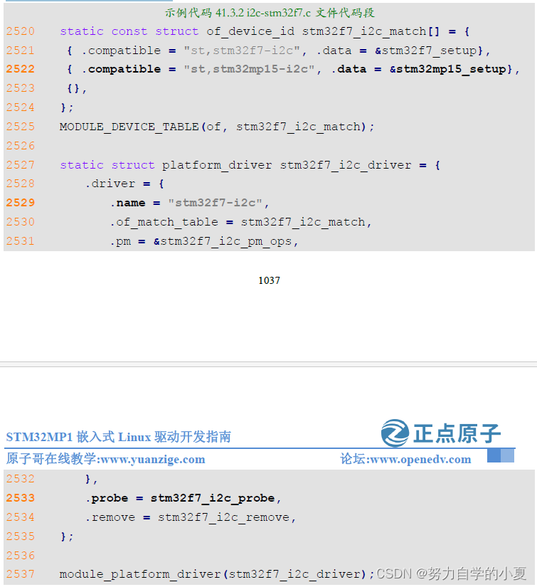 i2c-stm32f7.c文件代码段