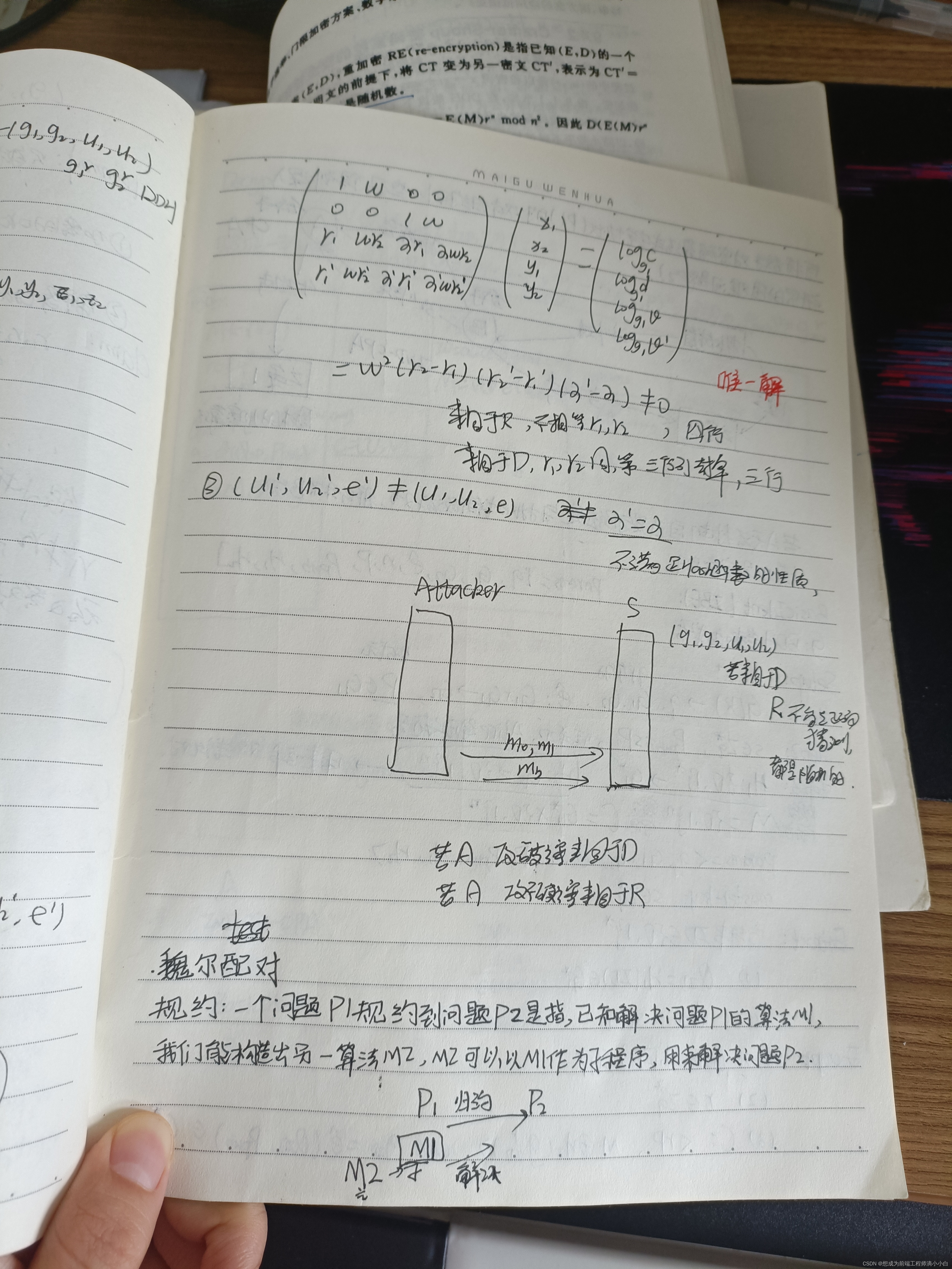 密码学安全性证明（一）Cramer-Shoup密码系统