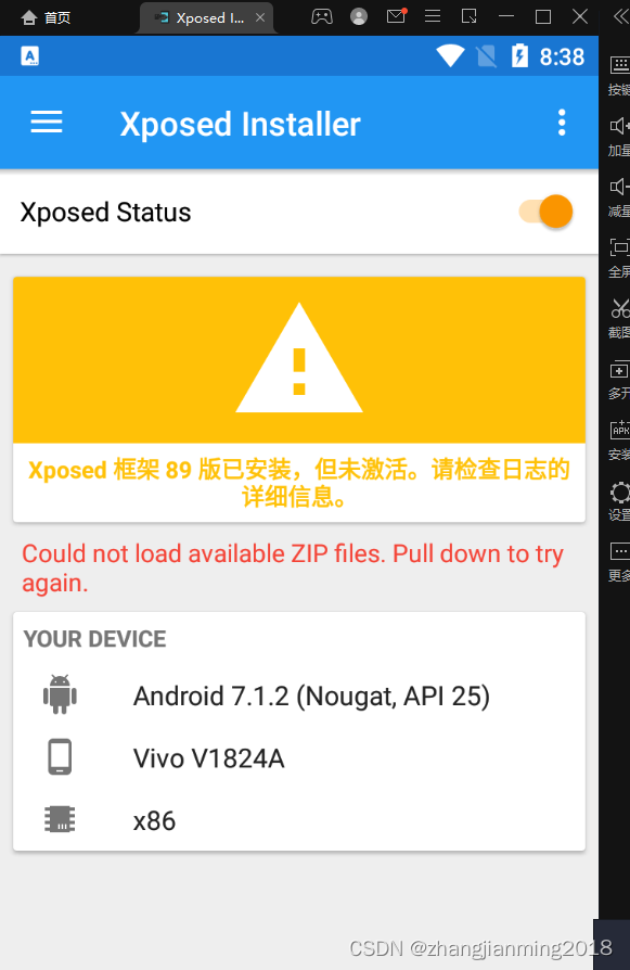 Android模拟器 7.1 （64） 以上版本安装xposed框架