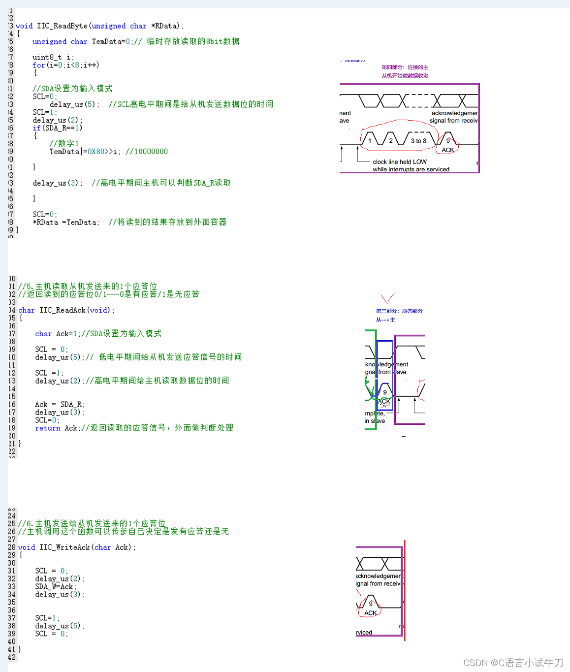 stm32之31.iic