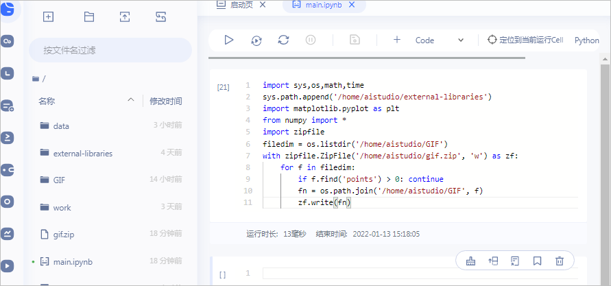 ▲ 图1.2.1 AI Studio BML CodeLab编程界面