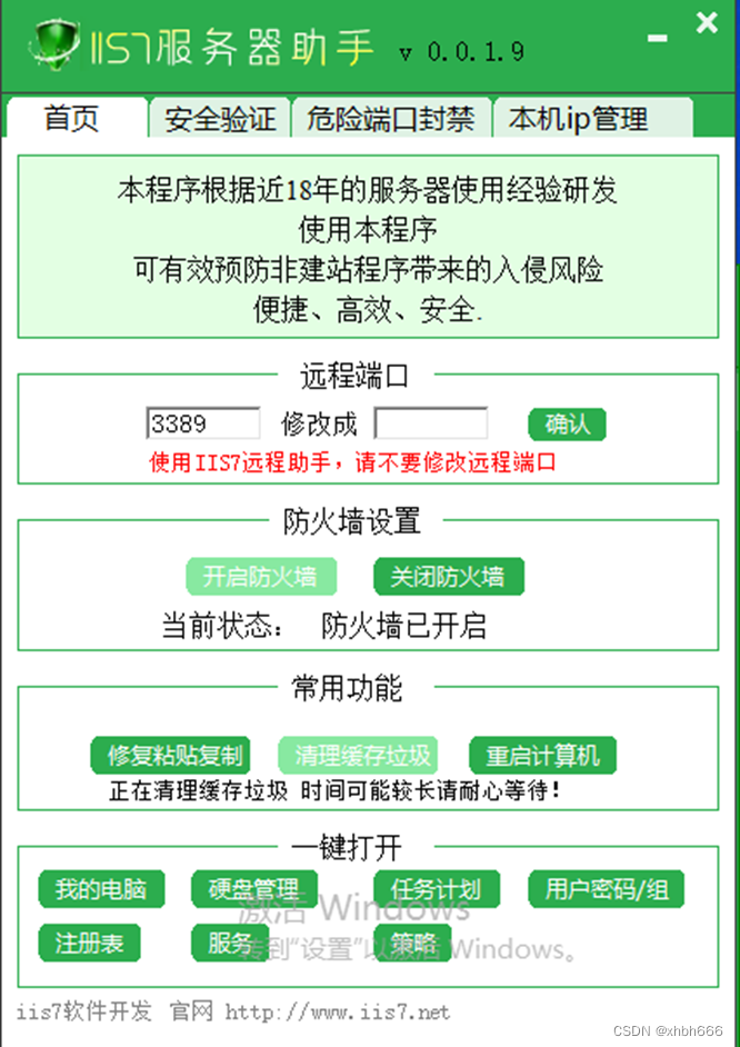 服务器垃圾怎样清理？C盘垃圾如何清理？