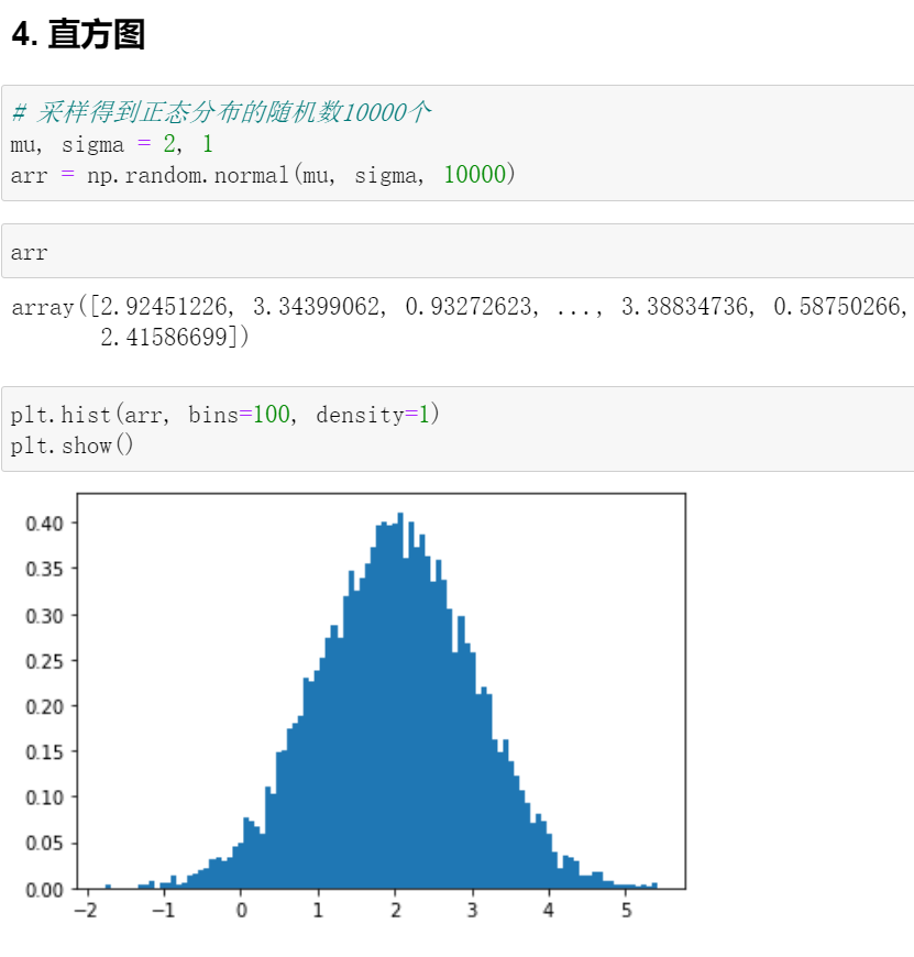 numpy学习