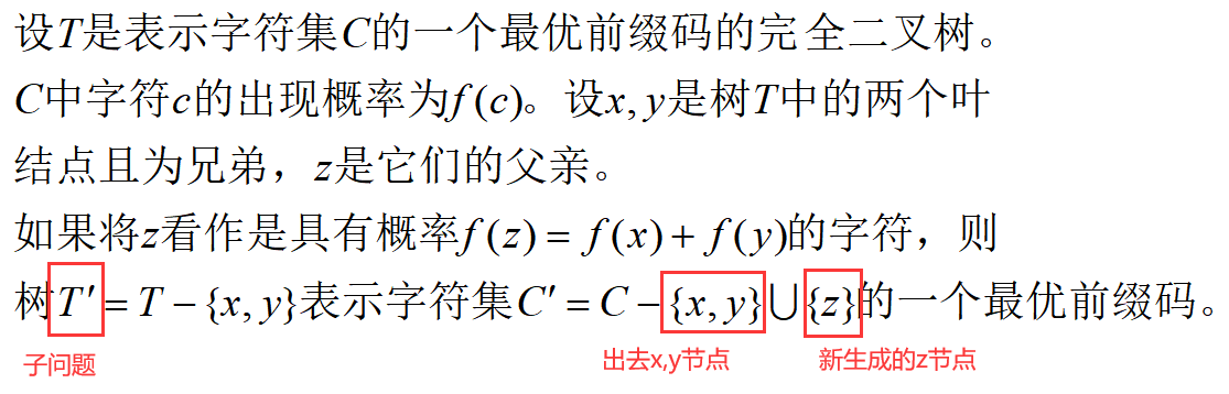 算法设计与分析【期中+期末复习知识点总结】(持续更新)