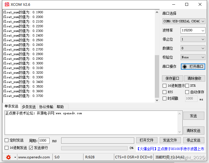 FreeRTOS_移植和配置