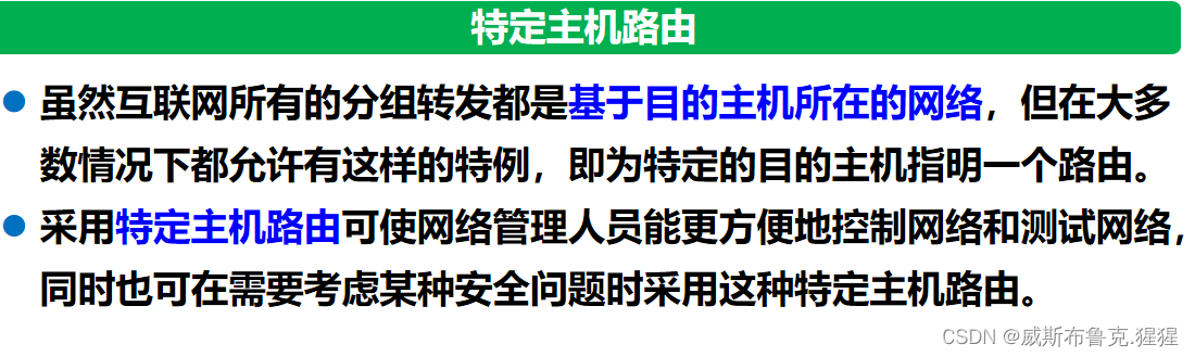 数据链路层及网络层协议要点