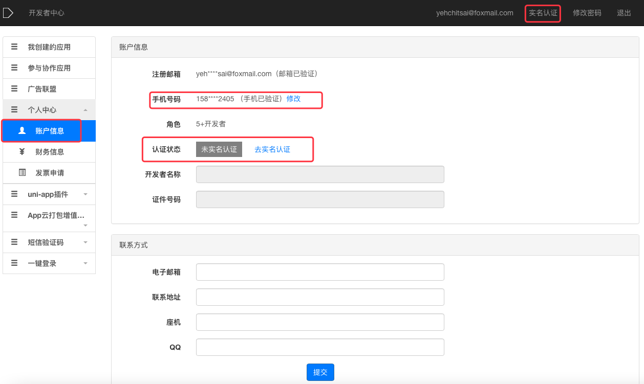 Day 24 - 设定开发帐号 HBuilder X - DCloud 注册_hbuilderx注册-CSDN博客