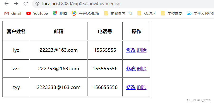 实验五~JDBC数据库访问与DAO设计模式